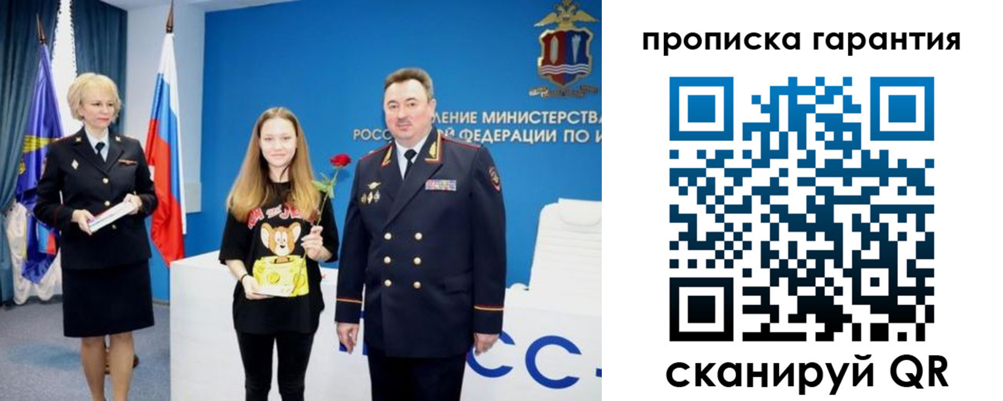 прописка в квартире в Тамбовской области