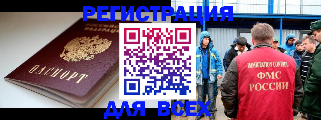 временная регистрация надежно в Тамбовской области