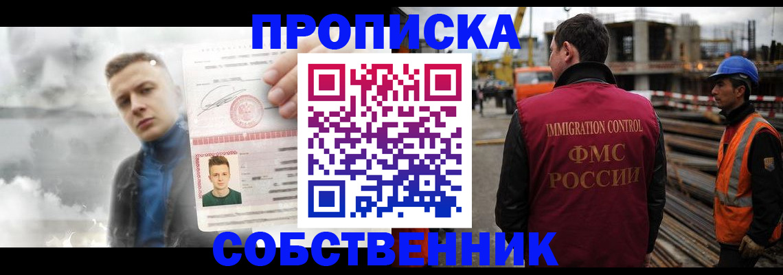 прописка для школы в Тамбовской области