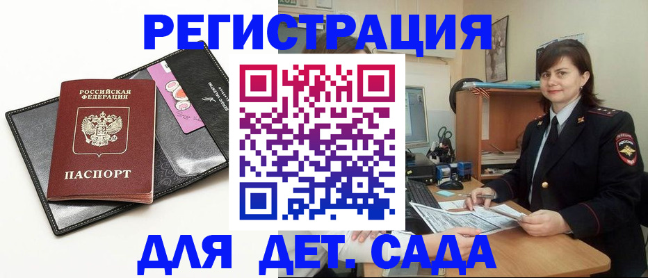 прописка штамп в Тамбовской области