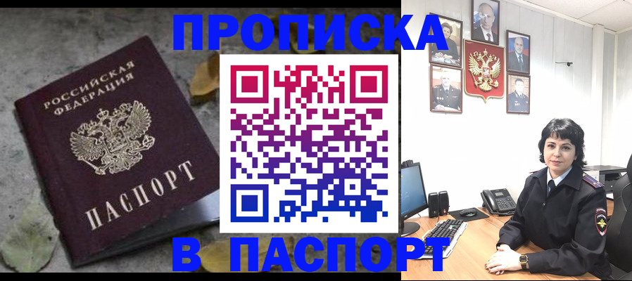 временная регистрация купить в Тамбовской области
