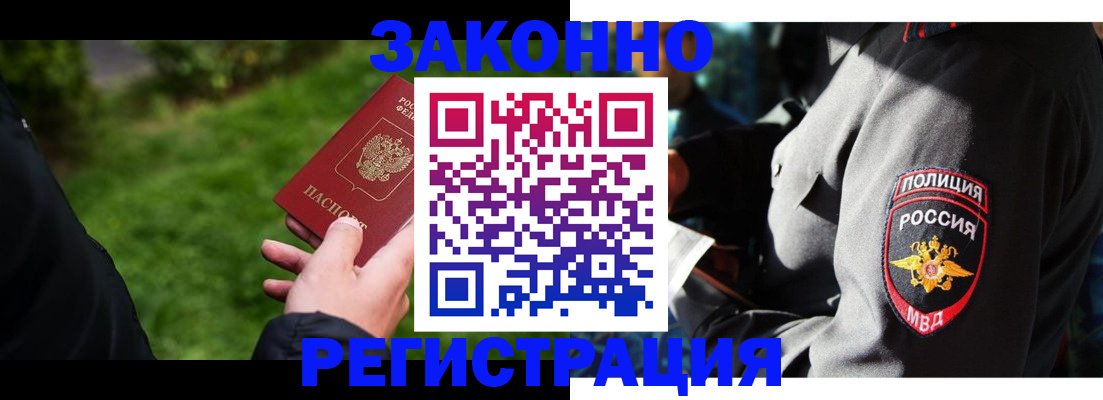 где прописаться в Тамбовской области