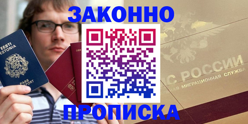 временная регистрация поиск в Тамбовской области