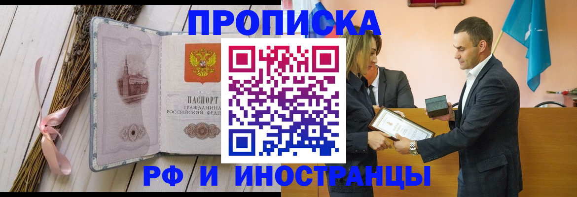 временная регистрация купить в Тамбовской области